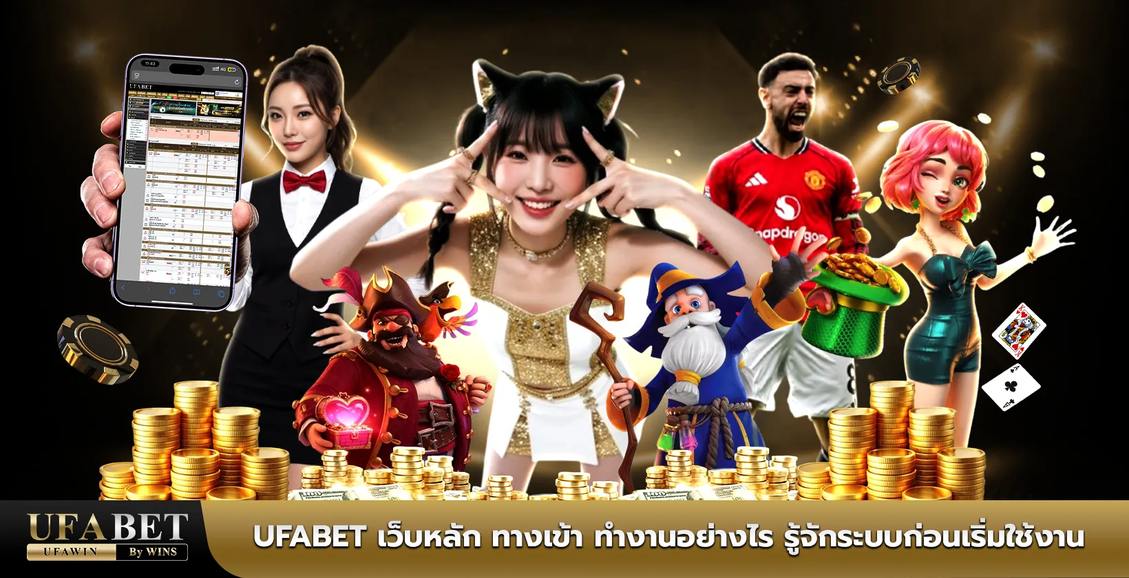ufabet