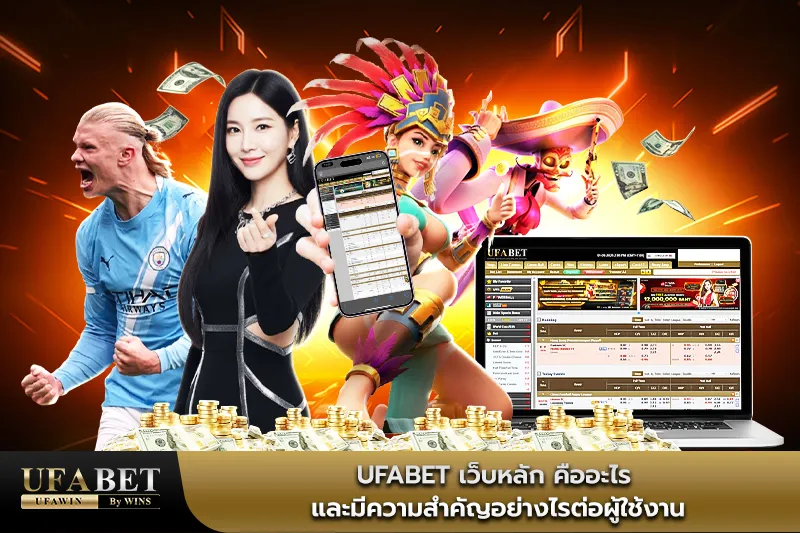 ufabet
